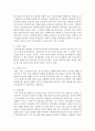 [사회복지실천기술론]‘사회복지실천기술’의 주체가 되는 사회복지사에게 있어서 사회복지사의 자기인식은 ‘실천 기술’의 운용자로써 인간적 공감대 형성에 바탕적 자질을 형성한다. 그 필 6페이지