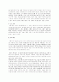 [사회복지실천기술론]‘사회복지실천기술’의 주체가 되는 사회복지사에게 있어서 사회복지사의 자기인식은 ‘실천 기술’의 운용자로써 인간적 공감대 형성에 바탕적 자질을 형성한다. 그 필 7페이지