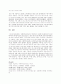 [사회복지실천기술론]‘사회복지실천기술’의 주체가 되는 사회복지사에게 있어서 사회복지사의 자기인식은 ‘실천 기술’의 운용자로써 인간적 공감대 형성에 바탕적 자질을 형성한다. 그 필 8페이지