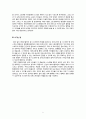 엘 시스테마(El Sistema)와 엘 시스테마 형 국내 오케스트라들의 특징 비교 - 음악으로 미래를 선물하다. 5페이지