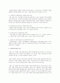 [사회복지실천론] 사회복지실천의 정의 및 이념과 철학에 대해서 설명하시오 3페이지