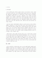 [사회복지실천론] 사회복지실천의 정의 및 이념과 철학에 대해서 설명하시오 6페이지