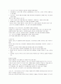 (청주대학교 사이버강의) 러시아 문화산책 기말고사 족보 22페이지
