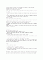 (청주대학교 사이버강의) 러시아 문화산책 기말고사 족보 23페이지