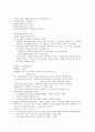 (청주대학교 사이버강의) 러시아 문화산책 기말고사 족보 40페이지