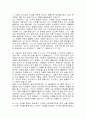 피코 델라 미란돌라, 인간존엄성에 관한 연설- 동서양고전1학기과제 2페이지