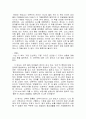 피코 델라 미란돌라, 인간존엄성에 관한 연설- 동서양고전1학기과제 4페이지