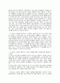 피코 델라 미란돌라, 인간존엄성에 관한 연설- 동서양고전1학기과제 5페이지