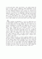 피코 델라 미란돌라, 인간존엄성에 관한 연설- 동서양고전1학기과제 6페이지