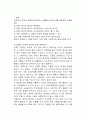[세상읽기와논술 2학년 A형]한국에서 원자력발전에 반대하는 사람들의 반대 논거를 조사하고,  이들의 생각에 대한 비판적인 평가 2페이지