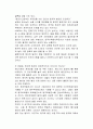 [세상읽기와논술 2학년 A형]한국에서 원자력발전에 반대하는 사람들의 반대 논거를 조사하고,  이들의 생각에 대한 비판적인 평가 3페이지