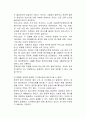 [세상읽기와논술 2학년 A형]한국에서 원자력발전에 반대하는 사람들의 반대 논거를 조사하고,  이들의 생각에 대한 비판적인 평가 4페이지
