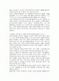 [세상읽기와논술 2학년 A형]한국에서 원자력발전에 반대하는 사람들의 반대 논거를 조사하고,  이들의 생각에 대한 비판적인 평가 5페이지