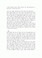 [세상읽기와논술 2학년 A형]한국에서 원자력발전에 반대하는 사람들의 반대 논거를 조사하고,  이들의 생각에 대한 비판적인 평가 6페이지