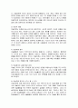 [유아교육] 미술 치료  3페이지