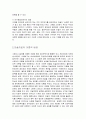 [유아교육] 미술 치료  4페이지