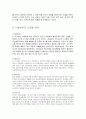 [유아교육] 미술 치료  5페이지