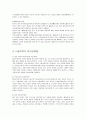 [유아교육] 미술 치료  6페이지