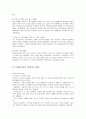 [유아교육] 미술 치료  8페이지