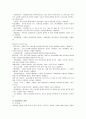 [유아교육] 미술 치료  9페이지