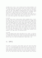 [유아교육] 미술 치료  10페이지