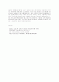 [유아교육] 미술 치료  11페이지