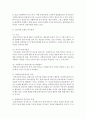 [사회복지질천론] 심리사회 모델과 인지행동 모델의 장단점을 비교해서 서술하시오 3페이지