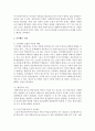 [사회복지질천론] 심리사회 모델과 인지행동 모델의 장단점을 비교해서 서술하시오 4페이지