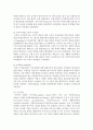 [사회복지질천론] 심리사회 모델과 인지행동 모델의 장단점을 비교해서 서술하시오 5페이지