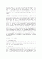 [사회복지질천론] 심리사회 모델과 인지행동 모델의 장단점을 비교해서 서술하시오 6페이지