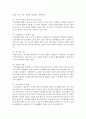 [사회복지질천론] 심리사회 모델과 인지행동 모델의 장단점을 비교해서 서술하시오 7페이지