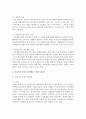 [사회복지질천론] 심리사회 모델과 인지행동 모델의 장단점을 비교해서 서술하시오 8페이지