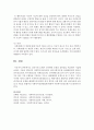 [사회복지질천론] 심리사회 모델과 인지행동 모델의 장단점을 비교해서 서술하시오 10페이지