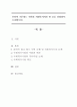 본인이 거주하는 지역의 사회복지시설 한 곳을 선정하여 조사합니다. 1페이지