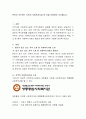 본인이 거주하는 지역의 사회복지시설 한 곳을 선정하여 조사합니다. 2페이지