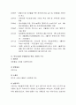 본인이 거주하는 지역의 사회복지시설 한 곳을 선정하여 조사합니다. 3페이지