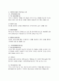 본인이 거주하는 지역의 사회복지시설 한 곳을 선정하여 조사합니다. 5페이지