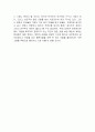 크로싱  감상문 2페이지