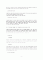 한부모가정 아동을 위한  아동복지 2페이지