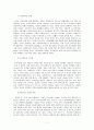 한부모가정 아동을 위한  아동복지 7페이지