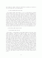 한부모가정 아동을 위한  아동복지 9페이지