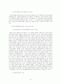 한부모가정 아동을 위한  아동복지 10페이지