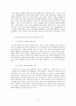 한부모가정 아동을 위한  아동복지 11페이지