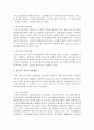 [사회복지행정론] 우리나라 사회복지서비스의 전달체계의 문제점과 개선방향 4페이지