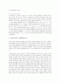 [사회복지행정론] 우리나라 사회복지서비스의 전달체계의 문제점과 개선방향 5페이지