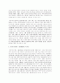 [사회복지행정론] 우리나라 사회복지서비스의 전달체계의 문제점과 개선방향 6페이지