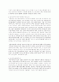 [사회복지행정론] 우리나라 사회복지서비스의 전달체계의 문제점과 개선방향 9페이지