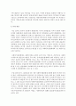 [사회복지행정론] 우리나라 사회복지서비스의 전달체계의 문제점과 개선방향 11페이지