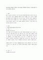 정신건강과 관련된 신문기사 5개 이상을 선택하여 요약하고  기사에 대한 자신의 생각을 논하시오. 2페이지