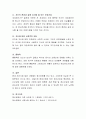 정신건강과 관련된 신문기사 5개 이상을 선택하여 요약하고  기사에 대한 자신의 생각을 논하시오. 6페이지